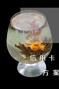 信用卡、網(wǎng)貸即將逾期？解決方案全攻略！